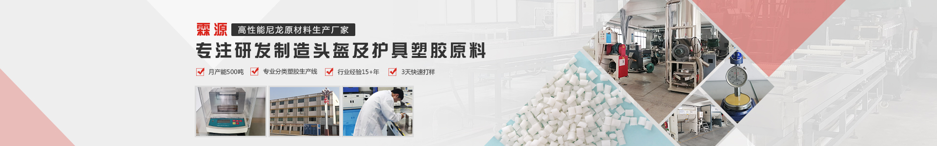 霖源塑料banner 霖源塑料banner