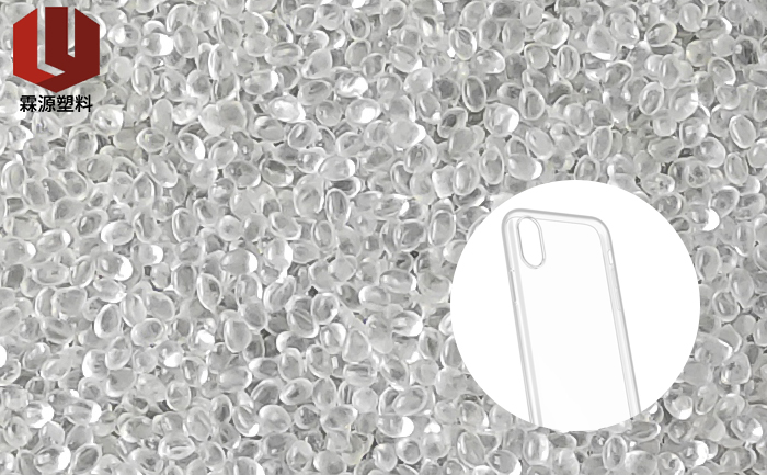 熱塑性聚氨酯彈性體TPU手機(jī)套材料 熱塑性聚氨酯彈性體TPU手機(jī)套材料