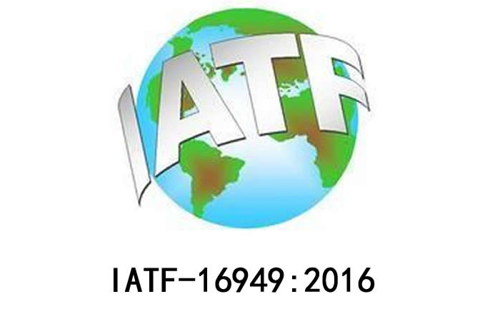 順利通過IATF 16949:2016質(zhì)量體系認證審核 順利通過IATF 16949:2016質(zhì)量體系認證審核