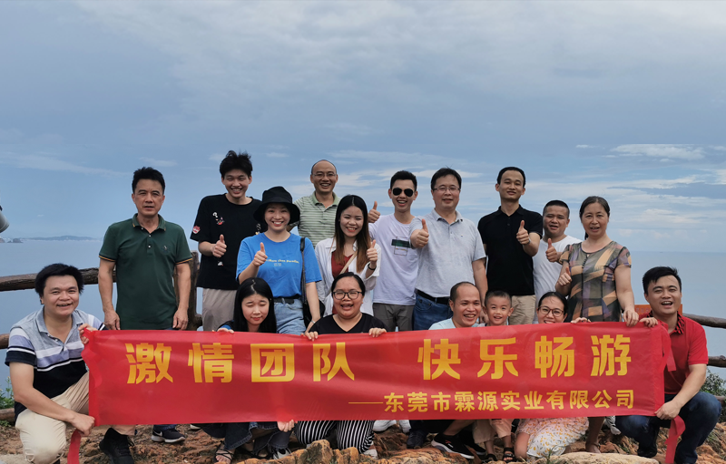 霖源團(tuán)隊(duì)快樂暢游